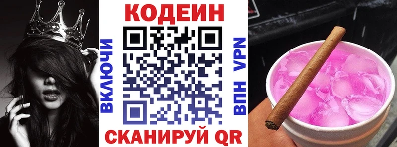 ссылка на мегу как войти  Мирный  Кодеин напиток Lean (лин)  закладки 