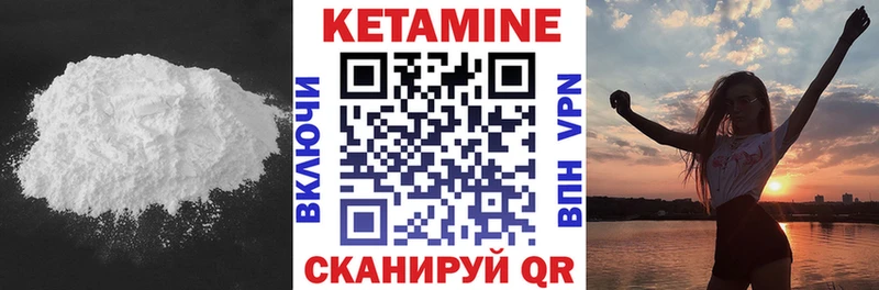 КЕТАМИН ketamine  Мирный 
